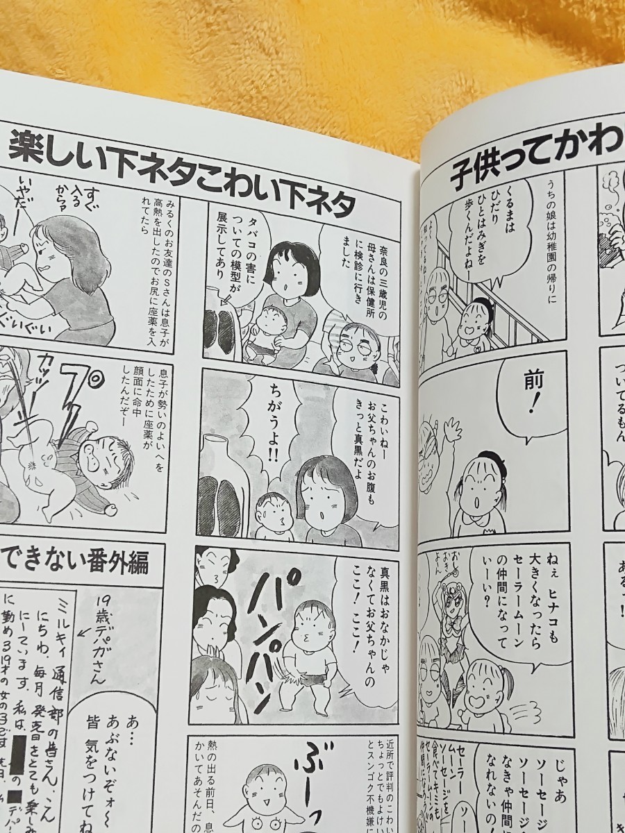 親バカってやつは | 書籍