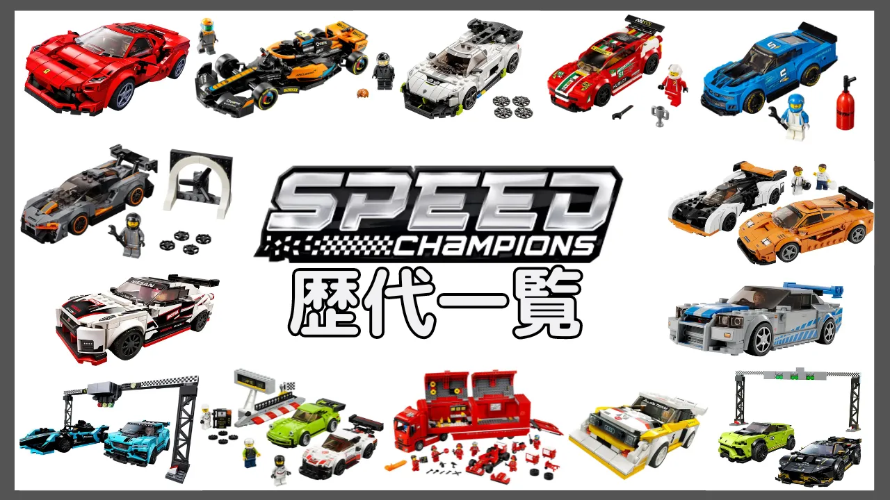 レゴブロックのおすすめ21選。人気アイテムもご紹介