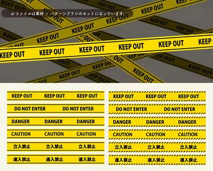 警察のテープの写真Unsplashで無料写真をダウンロードする