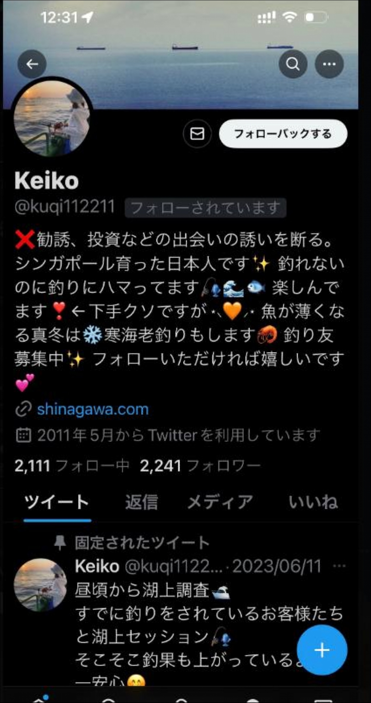 Twitterの検索の所に18って打つと - エロいのばっかり出てくるん -