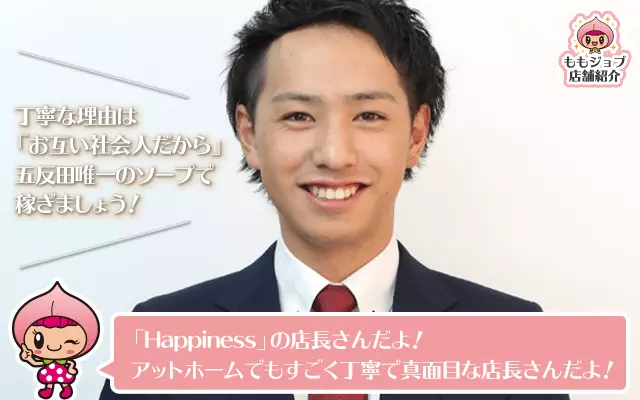 五反田「ハピネス東京」清楚な見た目に圧倒的なGカップボディの【みはる】ちゃん♡ – 駅ログ！｜全国の人気風俗嬢のプライベート写メ日記まとめ