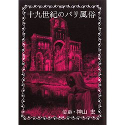 巴里Ⅲ（パリスリー） - 新栄・東新町/ヘルス｜シティヘブンネット