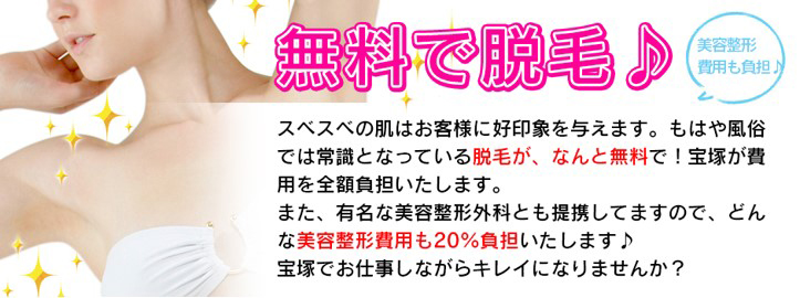 郡山市の風俗求人｜高収入バイトなら【ココア求人】で検索！