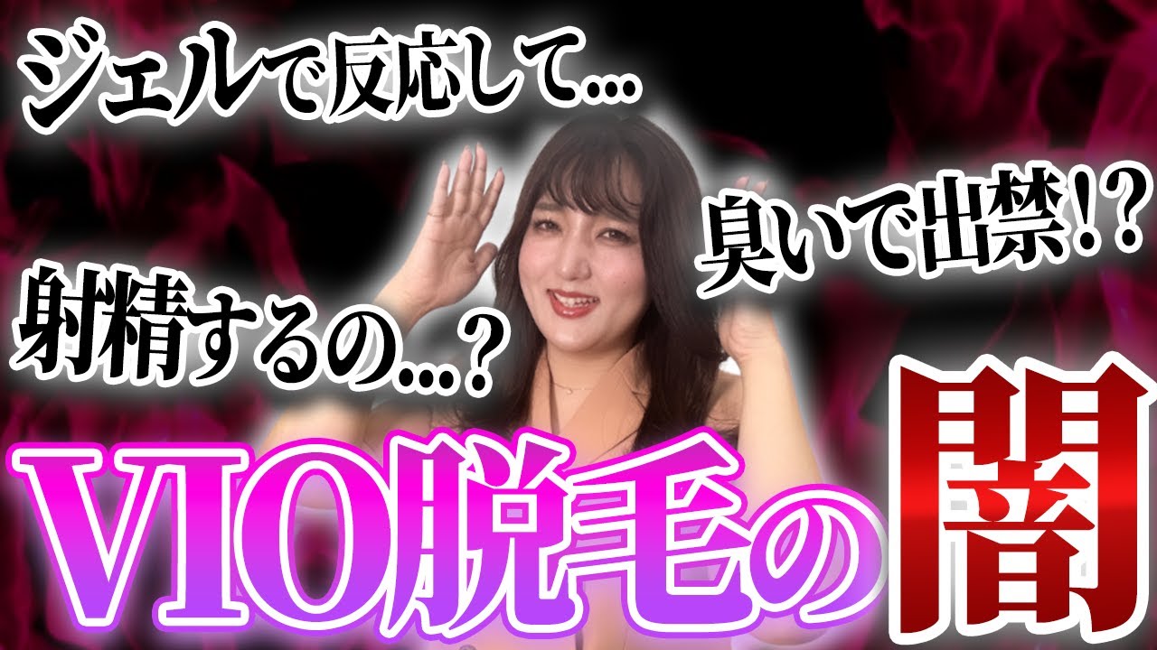 メンズVIO脱毛で勃起したらどうする？原因と勃起を抑える方法も解説