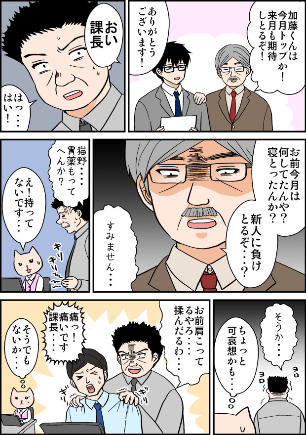 パワハラ上司の暴言｢一瞬で無力化する｣最強思考 義務教育で教えない