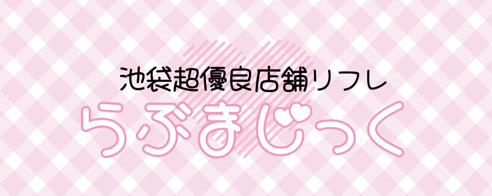 にゃんにゃんの実で裏オプション：フェラ・手コキを体験 プラチナム・おつかれサマー閉店後の本番JKアイドルリフレの真実とは？