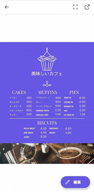 飲食店メニューを作成！おしゃれな手書きメニューをデザインできるAI搭載の無料アプリCanva キャンバ