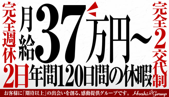 ヘルスの風俗男性求人・高収入バイト情報【俺の風】