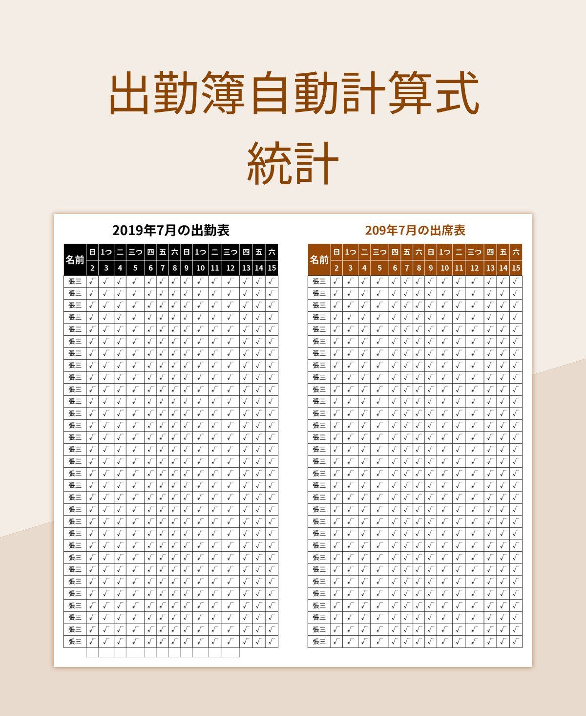 出勤簿_03エクセルテンプレートの無料ダウンロード - 新作 無料ダウンロード エクセルのテンプレート