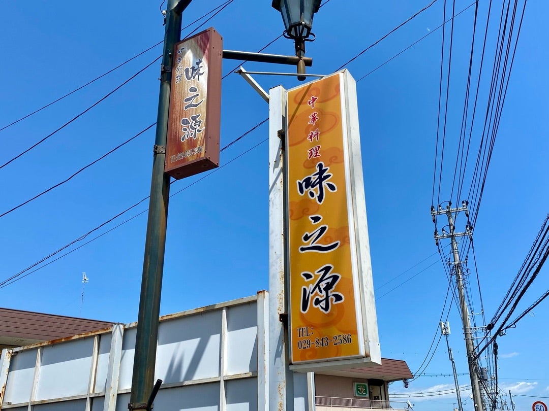 茨城県土浦市右籾町一区 (08203080001) |