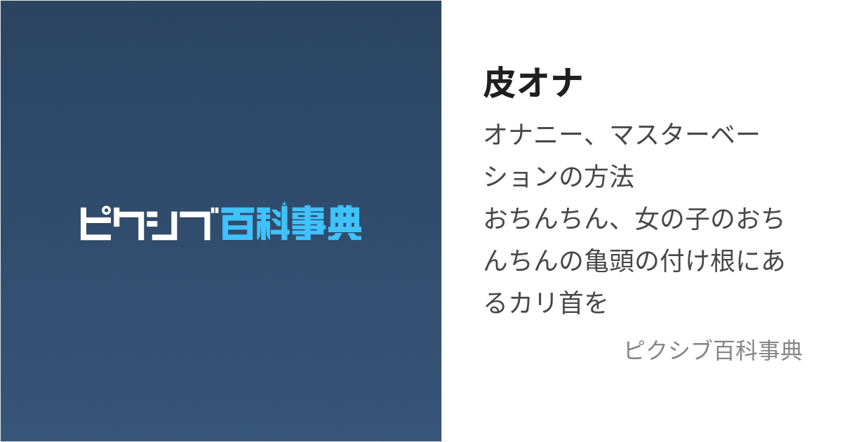 亀頭包皮炎は市販薬で治せる？|カンジダ性・細菌性それぞれの薬を解説 | 泌尿器科｜GOETHE