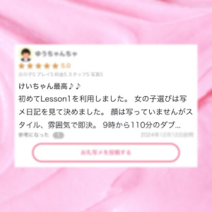 公式 YESグループ】Lesson1札幌校 すすきのを代表する学園系ヘルス