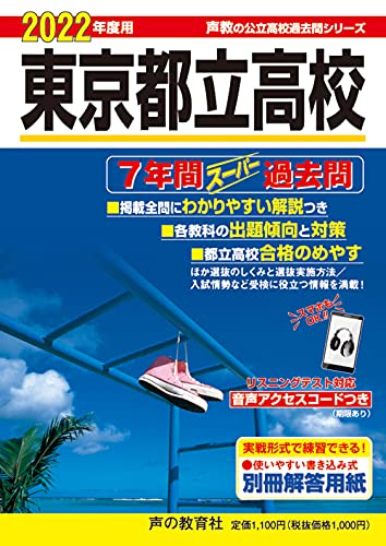 狛江高校の偏差値は？元中学校教員が特徴・口コミと評判・併願校の目安を徹底解説！ - スタディーウォーズ