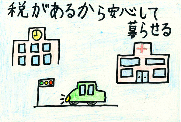 Top of 第11回 税に関する絵はがきコンクール優秀作品