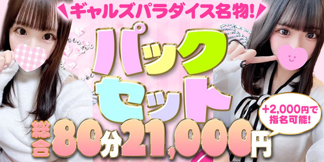 短時間の勤務でもしっかり稼げた！顧客管理のおかげで客層◎ 愛夫人 西三河店｜バニラ求人で高収入バイト