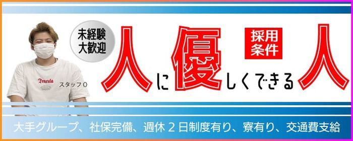 沼津市のキャバクラ・ガールズバーの店舗一覧｜キャバキャバ