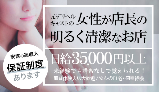 鳥取の風俗求人｜高収入バイトなら【ココア求人】で検索！