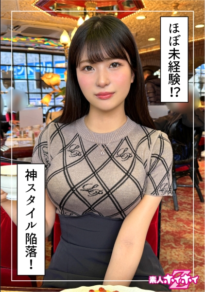 もな(23)素人ホイホイZ・素人・ドキュメンタリー・ハメ撮り・美少女・巨乳・くびれ・潮吹き・顔射」：エロ動画・アダルトビデオ  -MGS動画＜プレステージ グループ＞