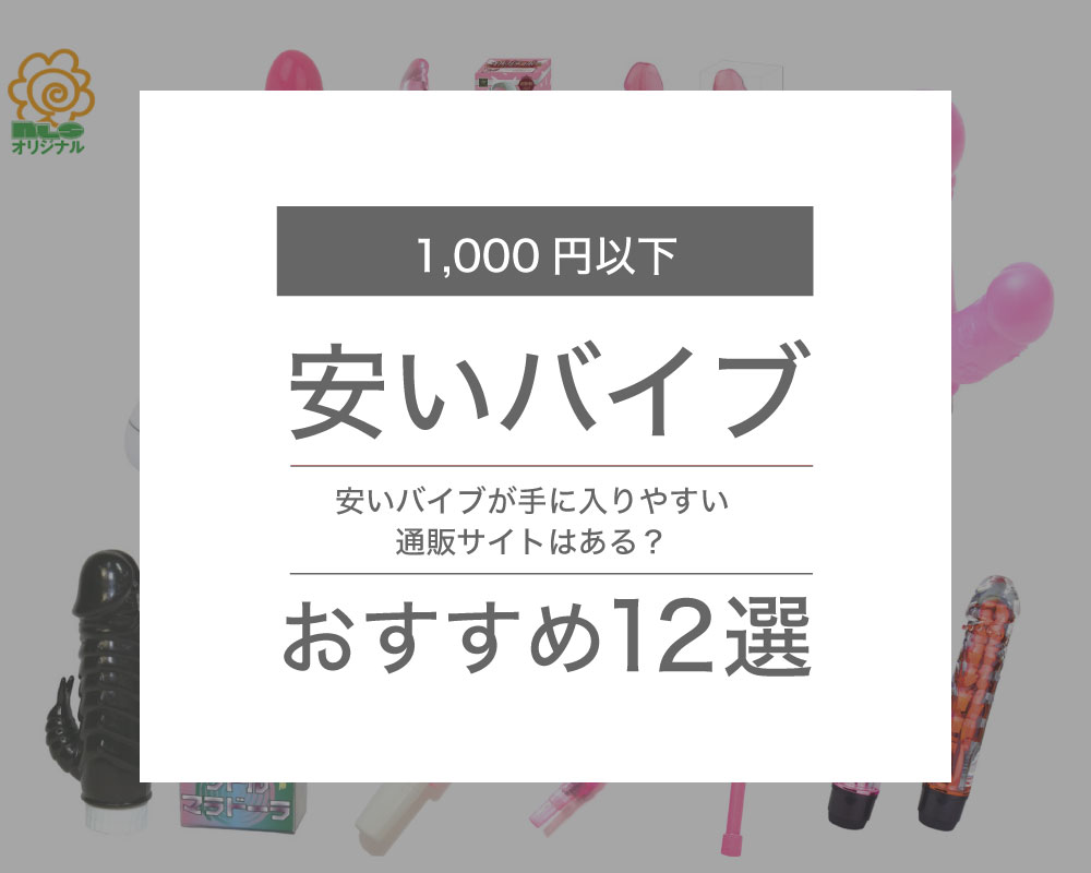 Amazon | バイブ【2024改良済み】【AV女優絶賛6秒で激.連イキ】バイブ 女性用