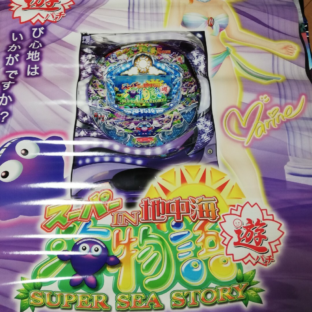 パチンコ機種機種情報パチンコ・パチスロメーカーSANYO