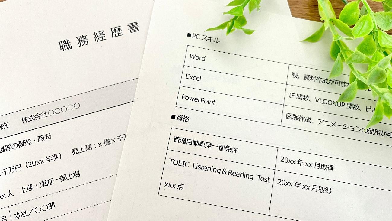 面接官に好印象を与える自己紹介の作り方と注意点例文付きキャリアパーク就職エージェント