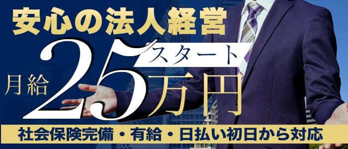 鳥取県の風俗求人一覧【バニラ】で高収入バイト