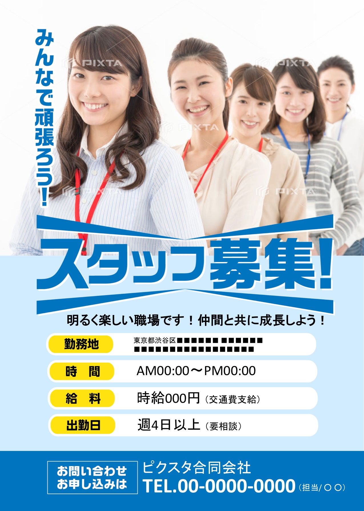 ユニークなデザインはウケル？求人の広告代理店なら日本アドカスタム 大阪