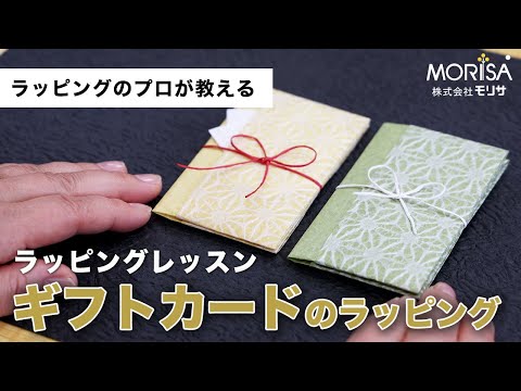 社員や会員に贈るユーモアのあるギフトカードケース羽車公式サイト 紙・印刷・デザイン