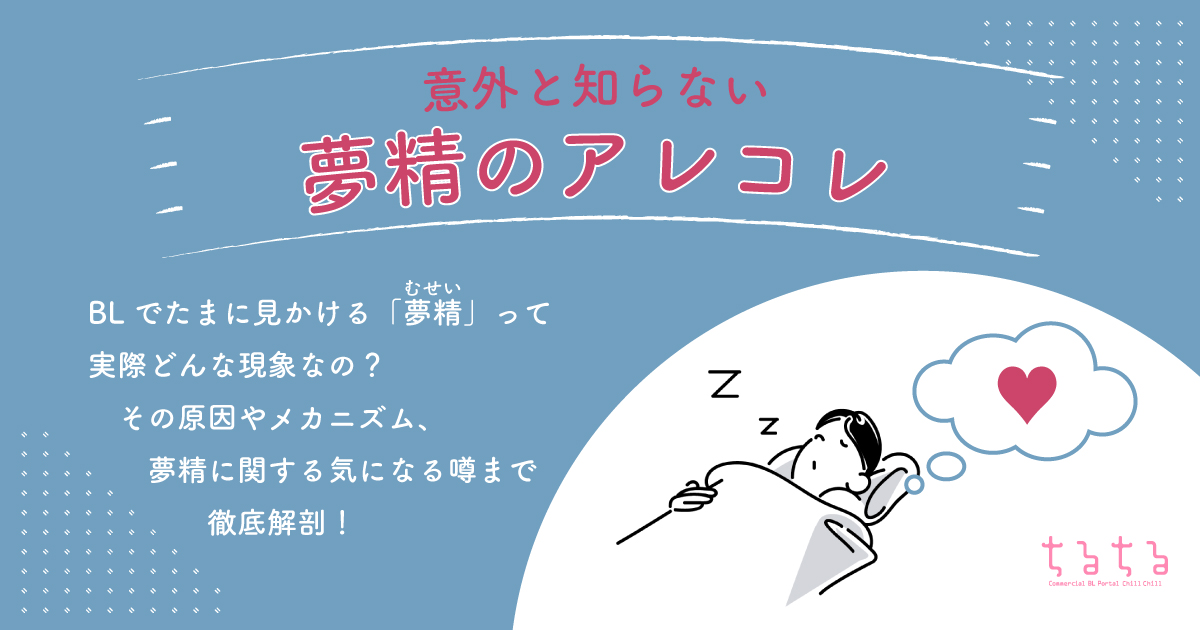 男の子のからだの変化について知ろう | もっと知ってほしいがんと生活のこと