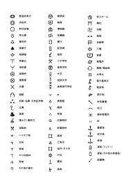 いろいろな地図記号の検索結果 - Yahoo!きっず検索