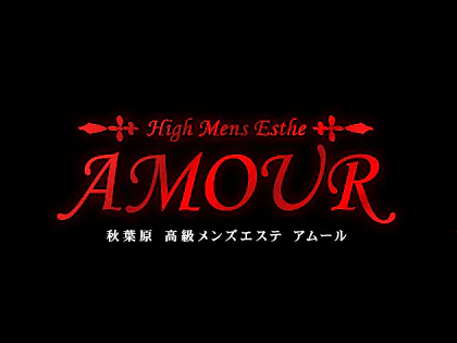 AROMA AMOUR (アロマアムール)