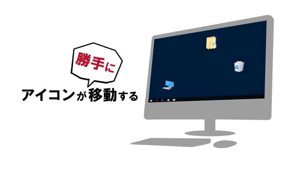 パソコンのデスクトップイラストのフリー素材イラストイメージ