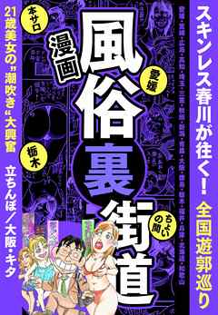 私と風俗の歴史』⑲番外編その１（手コキ・立ちんぼ） | 黄龍王しげの麻雀ブログ