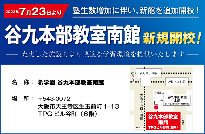 大阪市天王寺区・谷町九丁目・生玉・上本町のラブホ・ラブホテル | ラブホテル検索サイト[STAY LOVELY/ステラブ]