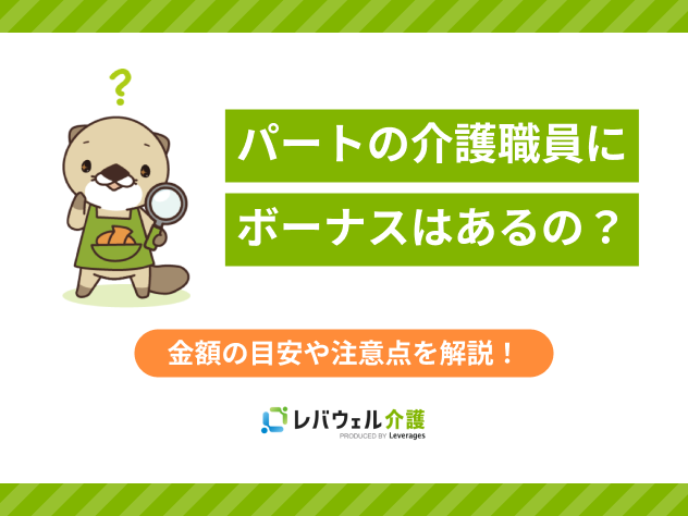 夏のボーナスから税金はいくら引かれるのか徹底解説