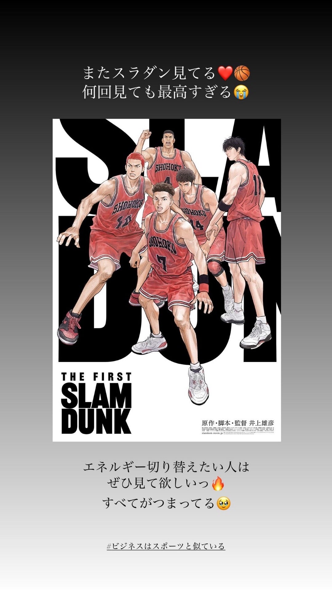 9月2日号特集「スポーツで稼ぐ」を担当記者が解説