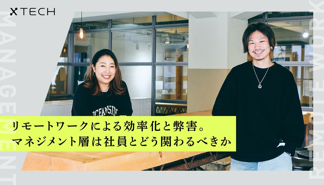 リモートワーク関連本『信頼の構造』学び上手は、教え上手株式会社ラーンウェル