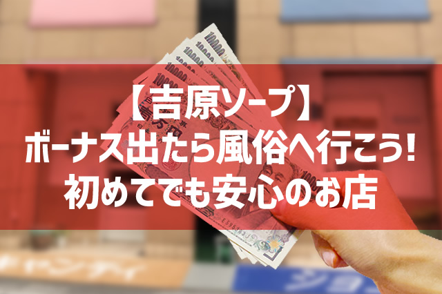 風俗完全無料券プレゼント！｜ぴゅあらば