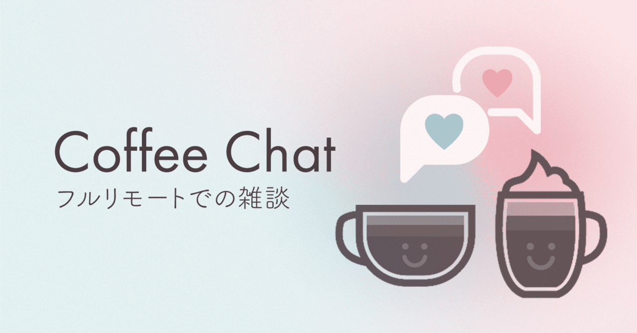 コーヒーチャット成瀬昂 公式ウェブサイト