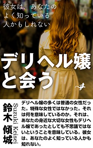 愛人と彼女 天王寺店 巨乳・美乳・爆乳・おっぱいのことならデリヘルワールド 店舗紹介(大阪府)33838