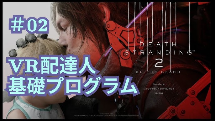 メモリーチップ - デスストランディング 攻略