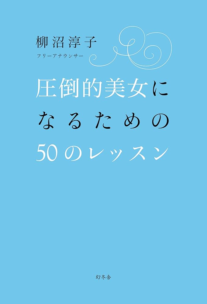 切り抜き (a111-4）磯山さやか 小倉優子