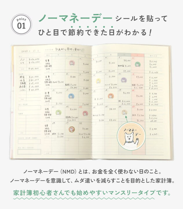 データ販売＞2024年スケジュール管理・日記・家計簿を1冊でまとめて管理！全部入りデジタル手帳 手帳 DESIGN branch M note 通販16839894Creema クリーマ