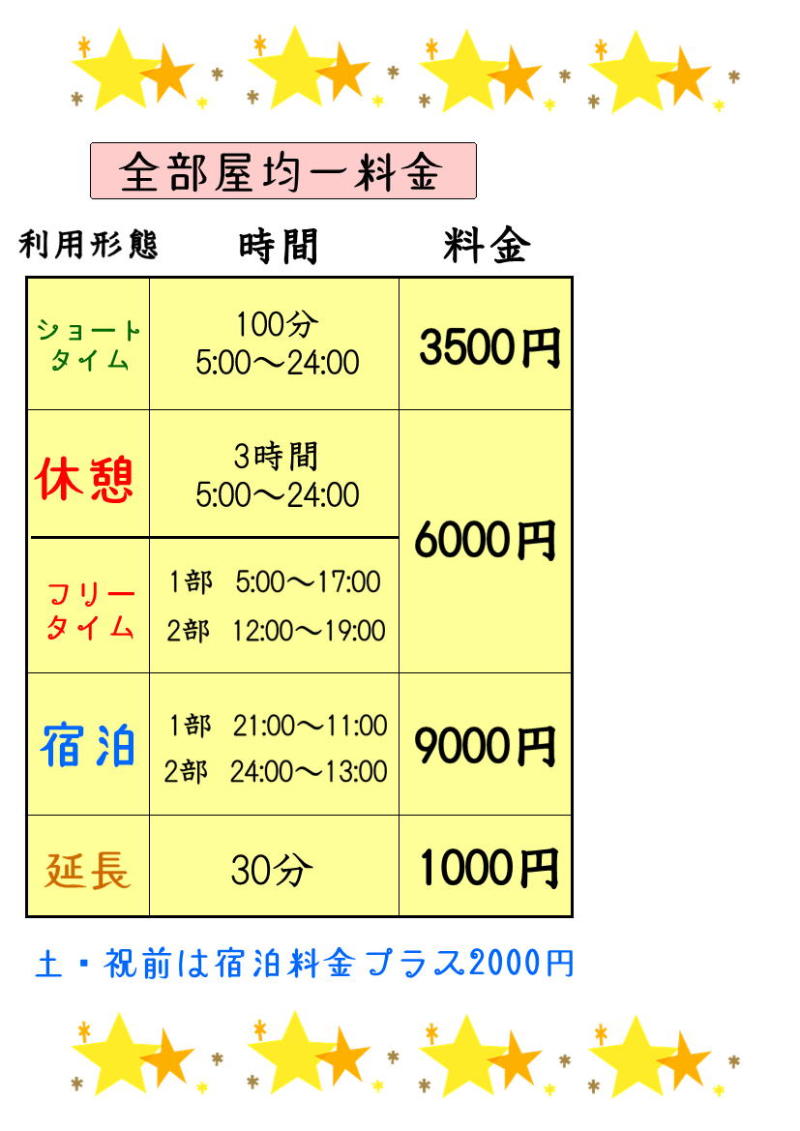 ホテル プルメリア(大分県日出町)の情報・口コミ [ラブホテル 検索＆ガイド]