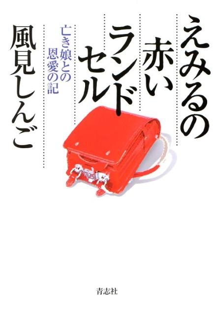 川本笑瑠について皆の意見を教えて！