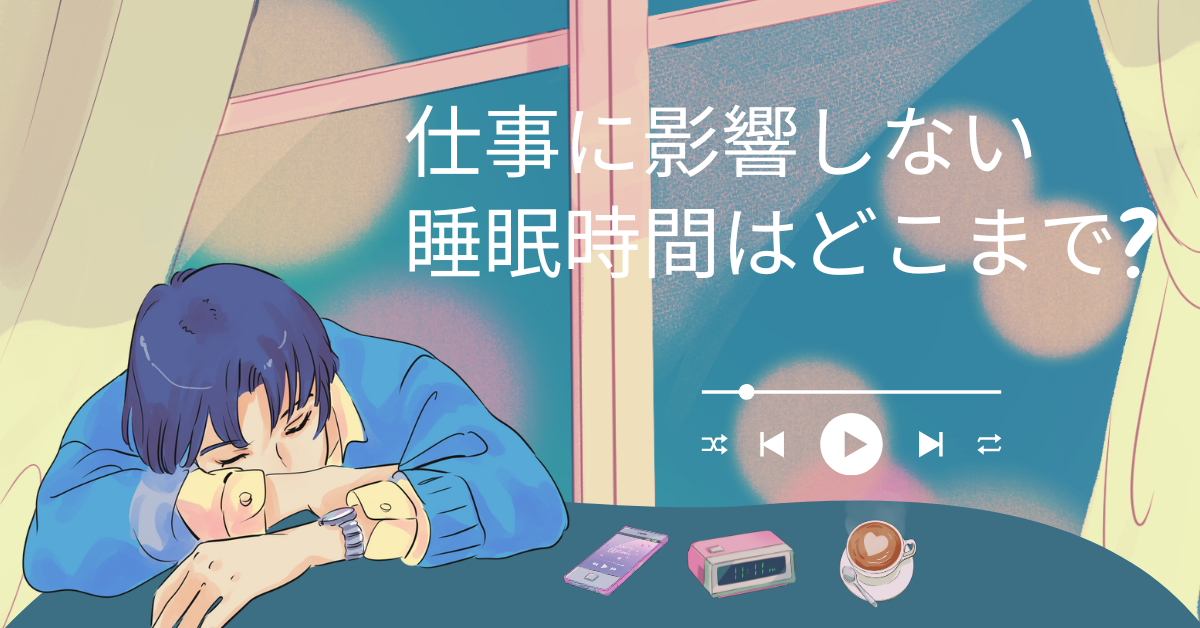 仕事を徹夜でする5つのリスクとは？夜通し作業から抜け出す方法を解説 - WEBCAMP MEDIA