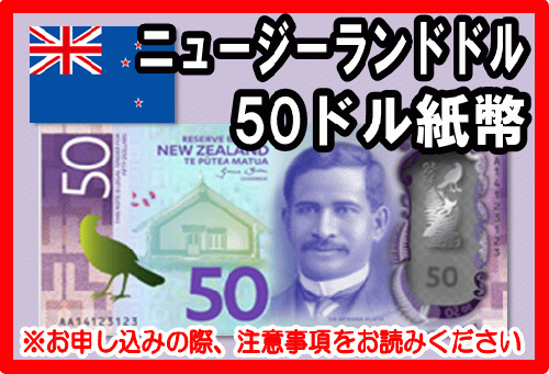 ニュージーランド 100ドル旧紙幣 2枚セット