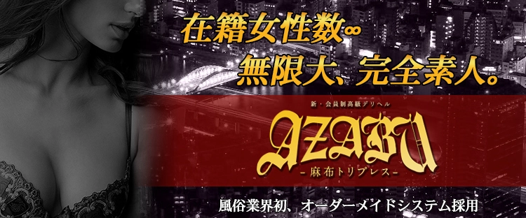 東京高級デリヘル「クラブアイリス」徹底解剖！最高峰のおもてなし【体験談紹介】｜【公式】おすすめの高級デリヘル等ワンランク上の風俗を探す方へ｜東京 ナイトライフ