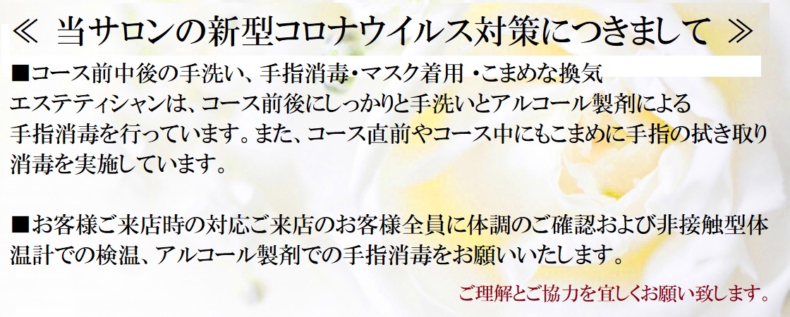 天神｜メンズエステ体入・求人情報【メンエスバニラ】で高収入バイト