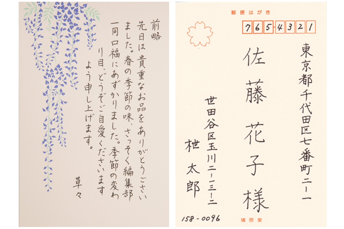 宛名書き代行なら 1部から対応・業界最安値 のもじゴリ君完全手書き専門店もじゴリ君